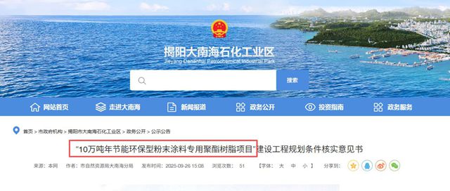 年产值15亿！裕美新材10万吨环保树脂项目正式投产