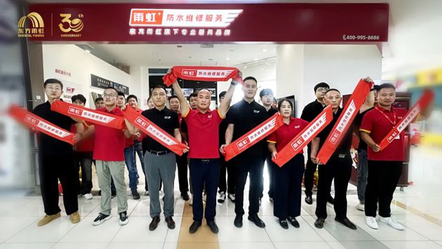 全国首家雨虹服务商超店亮相上海，开启便民服务新模式