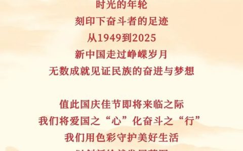 献礼国庆丨北新涂料助力打造世界一流“科学家小镇”
