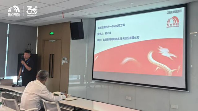向海而兴：东方雨虹以高水平科技创新助推海洋经济高质量发展