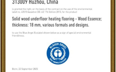 永吉地板获得全球顶级“蓝天使认证”行业首创 全国第一