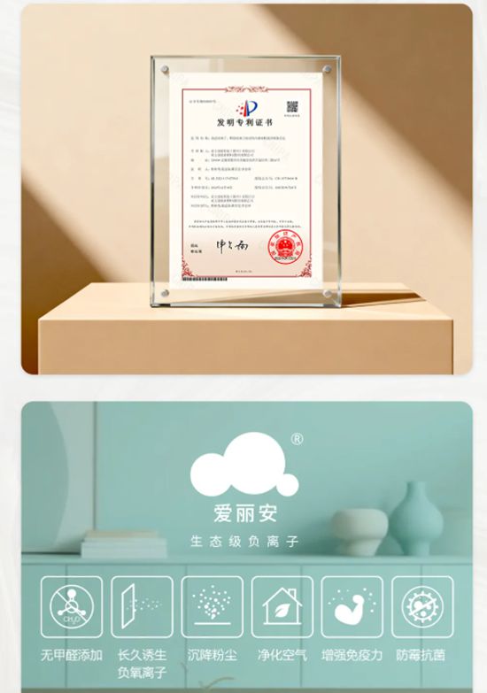 把热带雨林带回家！亚士「爱丽安」生态负离子，让墙会“呼吸”，空气更清新！