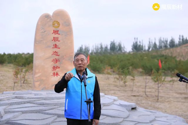 以行动续写绿色承诺，“展辰生态守护林”再植新绿