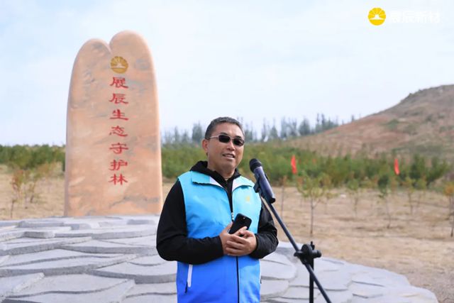 以行动续写绿色承诺，“展辰生态守护林”再植新绿