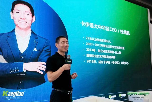 共筑高标准，定义新未来！卡伊莲艺术涂料出席2025艺术涂料专项标准工作会议
