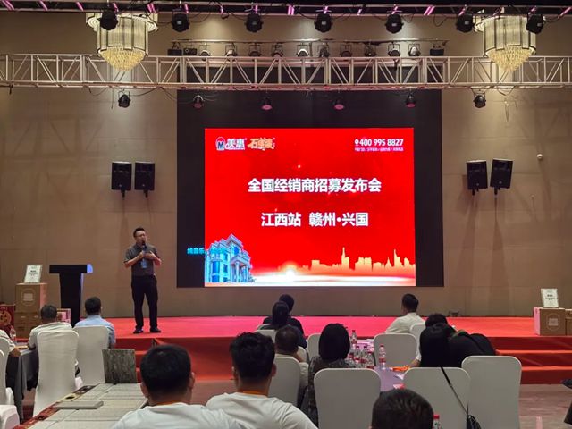 签约不断！美惠全国巡回招商会江西兴国站硕果收官，共拓新局