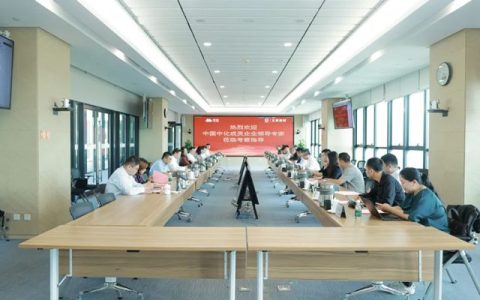 央企产业链深化协同 | 北新建材与中国中化成员企业开展合作交流