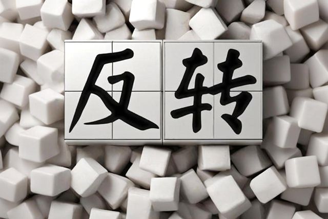 突发！印度紧急撤销460-681美元/吨反倾销税，龙佰等中企迎重大转机？