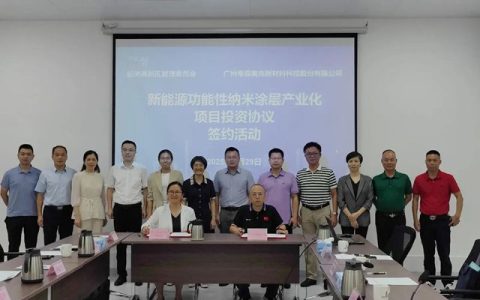 投资2亿元！这个年产值5亿的涂料项目落户韶关