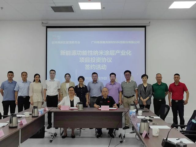 投资2亿元！这个年产值5亿的涂料项目落户韶关