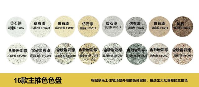 “最美别墅”等你来参选！多乐士“朗境”别墅外墙样板房征集活动开始啦~