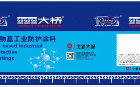 大桥油漆生物基涂料，构筑建筑的绿色“肌底”