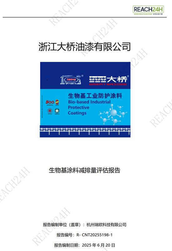 大桥油漆生物基涂料，构筑建筑的绿色“肌底”