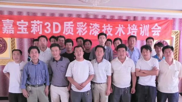 嘉宝莉，不愧是艺术涂料界的黄埔军校！