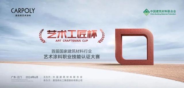 嘉宝莉，不愧是艺术涂料界的黄埔军校！