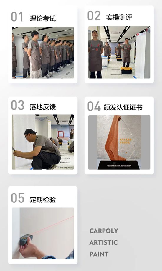 嘉宝莉，不愧是艺术涂料界的黄埔军校！