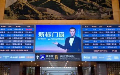 新标门窗双节霸屏高铁枢纽，品牌声浪再掀巨潮！