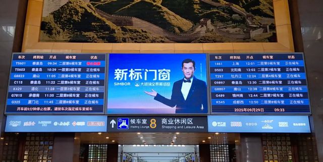 新标门窗双节霸屏高铁枢纽，品牌声浪再掀巨潮！