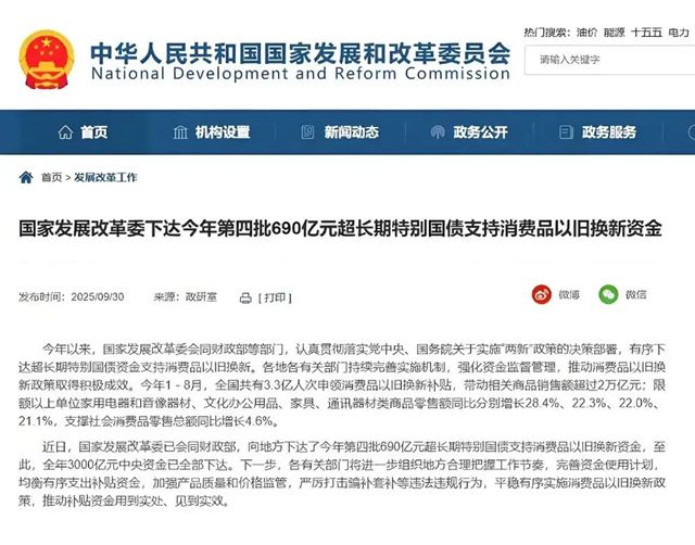 全年3000亿元国补资金全部下达！部分省份开启摇号模式防“抢券”