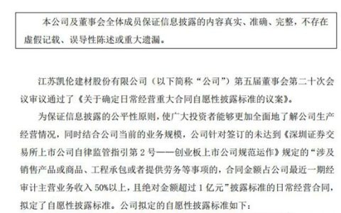 被证监局责改后，主动披露1.5亿大单，被恒大拖下水的防水龙头终于绝地反击