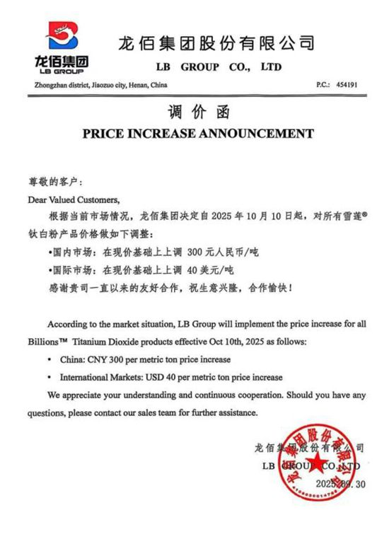 第三波涨价潮悄然而至钛企狂欢，下游涂料厂暗暗叫苦：成本又涨300元