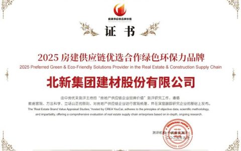 北新建材 | 品牌认证与市场合作双丰收，工厂智造与科研平台齐突破