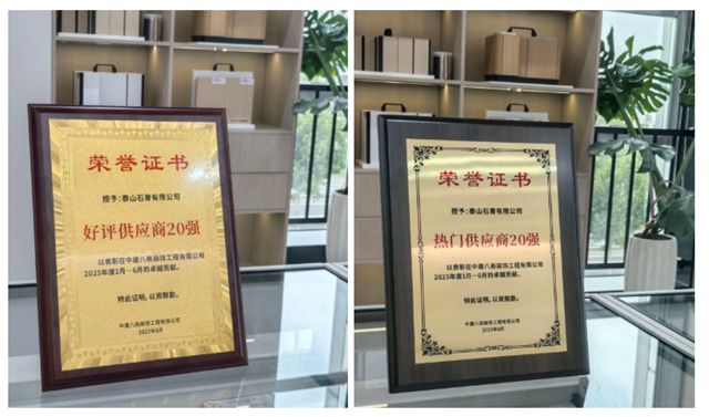 北新建材 | 品牌认证与市场合作双丰收，工厂智造与科研平台齐突破