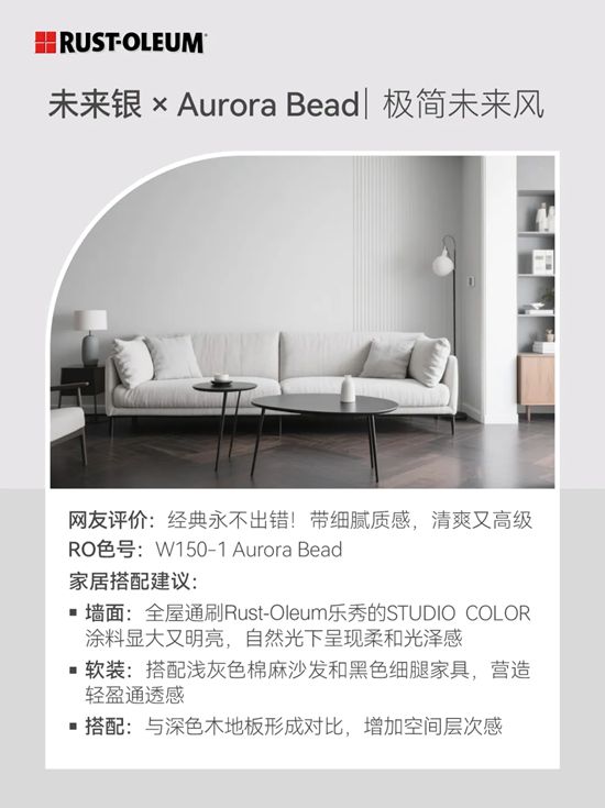 RUST-OLEUM乐秀装饰漆 | 还在纠结网红手机选哪个颜色? 把它刷上墙吧！