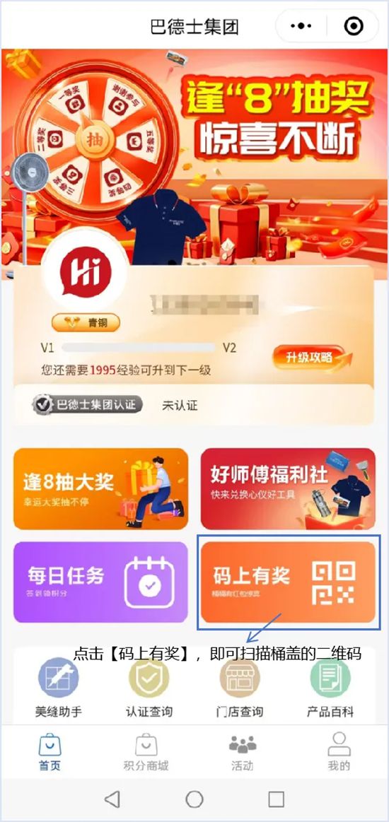 重磅福利！巴德士“Hi合伙吧”会员：积分领取+礼品兑换全攻略，速查！