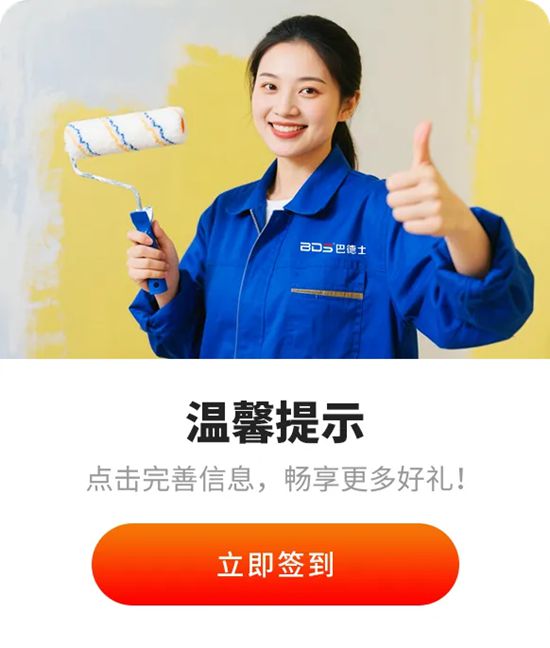重磅福利！巴德士“Hi合伙吧”会员：积分领取+礼品兑换全攻略，速查！