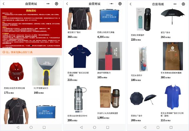 重磅福利！巴德士“Hi合伙吧”会员：积分领取+礼品兑换全攻略，速查！