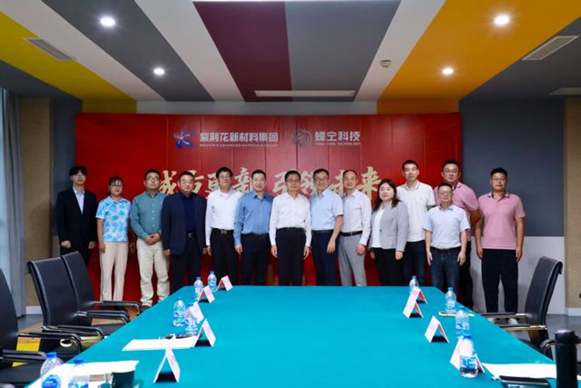 城市更新 引领未来|紫荆花新材料集团与上海蜂仝科技达成战略合作