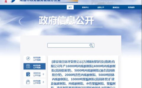 年产2.6万吨高端树脂！知名涂企投资1.15亿要干这件大事