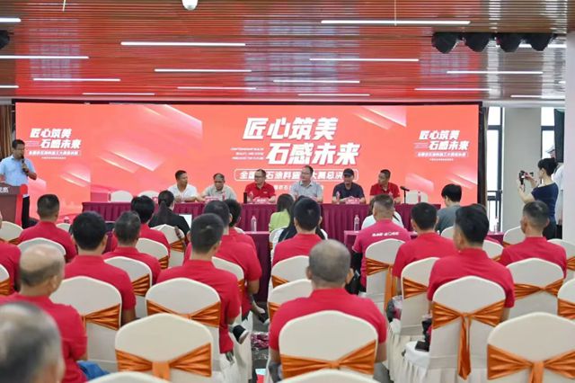 王者加冕！全国仿石涂料施工大赛总决赛，硬核 “石” 力决出最终冠军