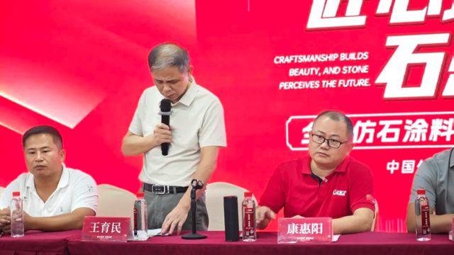 王者加冕！全国仿石涂料施工大赛总决赛，硬核 “石” 力决出最终冠军