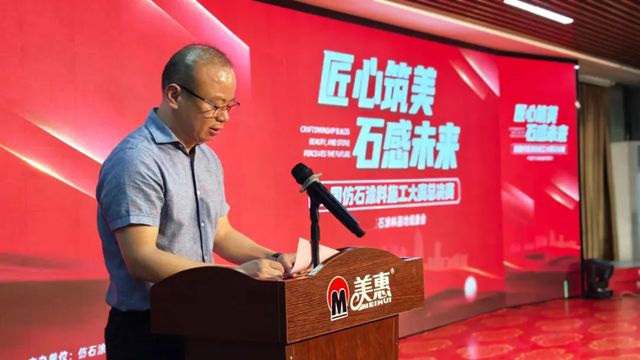 王者加冕！全国仿石涂料施工大赛总决赛，硬核 “石” 力决出最终冠军