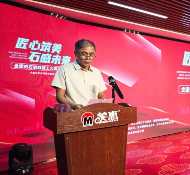 王者加冕！全国仿石涂料施工大赛总决赛，硬核 “石” 力决出最终冠军