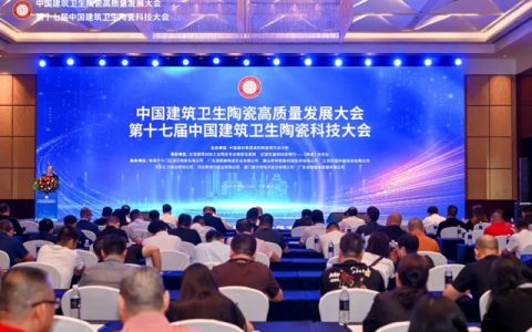 东鹏整装卫浴荣获中国建筑卫生陶瓷行业质量突出贡献奖、产品质量金奖等奖项