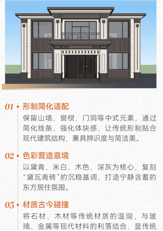 亚士 | 焕新新中式建筑，重塑乡村居所东方雅韵