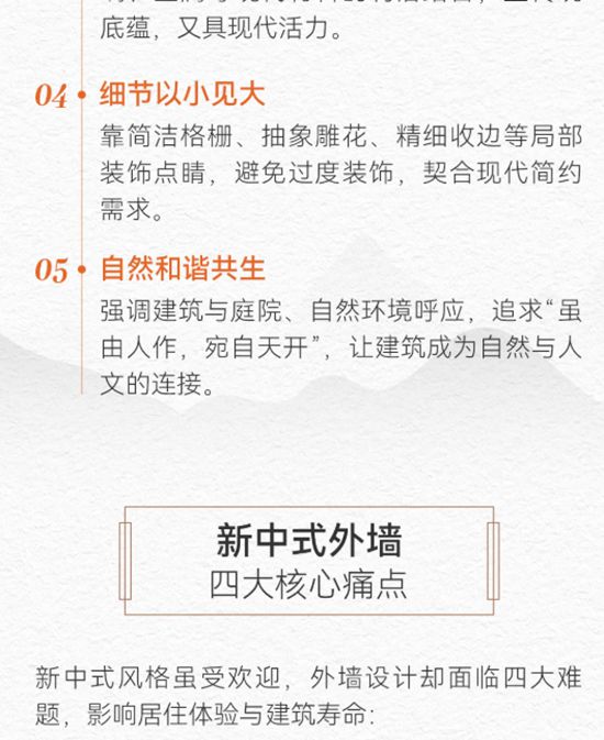 亚士 | 焕新新中式建筑，重塑乡村居所东方雅韵
