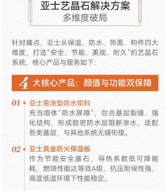 亚士 | 焕新新中式建筑，重塑乡村居所东方雅韵