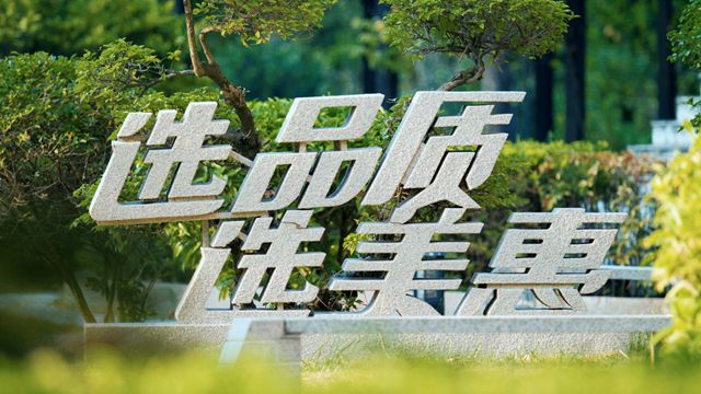 不拼价格拼价值？美惠用一场大赛写下答案 ——专访美惠涂料副总经理康惠阳