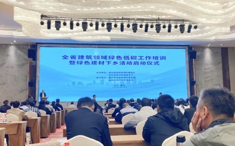 绿色引领 共筑低碳未来丨九阳防水受邀参加湖北省绿色建材下乡活动启动仪式