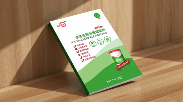 品质见证荣誉！晨光水性瓷砖粘结剂获2024年度建材说明书大赛优秀奖！