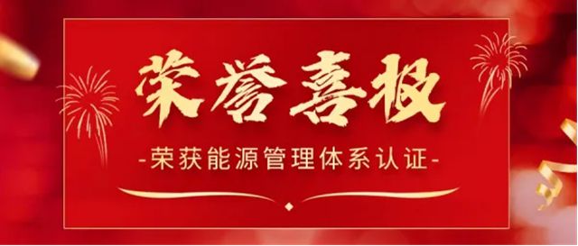 华豹新材料丨别只盯着营收！这张“绿色身份证”才是未来的硬通货
