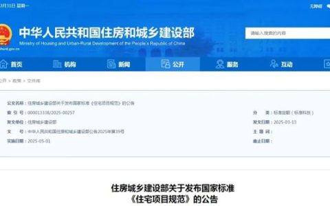 东方雨虹：标准先行，质造“好房子”