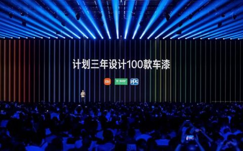 PPG携手小米汽车，打造专属定制车漆“紫水晶”