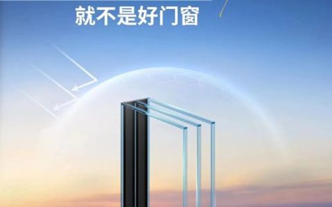 富轩门窗的阳谋：从玻璃发动“性能革命”，加速门窗行业洗牌