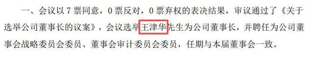 官宣！神剑股份换帅了，27年老将掌舵