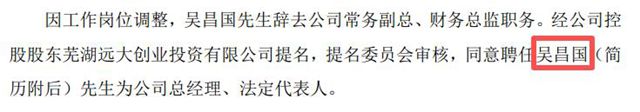 官宣！神剑股份换帅了，27年老将掌舵